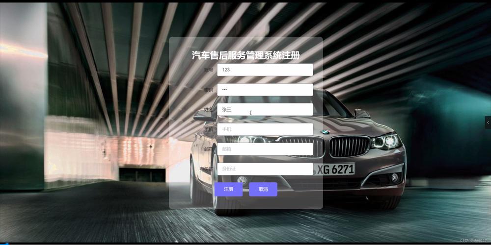 java計算機畢業設計汽車售后服務管理系統(附源碼,數據庫)